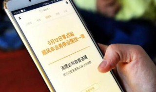 请问注册顺风车需要本地车牌吗 请问注册顺风车需要本地车牌吗安全吗