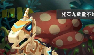 迷你世界怎么养龙（迷你世界怎么养龙宝宝）