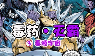 毒液打得过灭霸吗 毒液打得过灭霸吗知乎