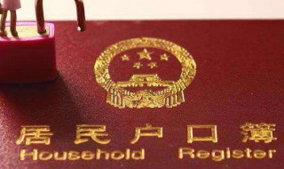 集体户口能迁回原籍吗(集体户口能迁回原籍吗?老公在原籍)