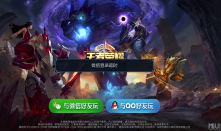 王者荣耀体验服绑定不了正式服 王者荣耀体验服绑定不了正式服怎么办