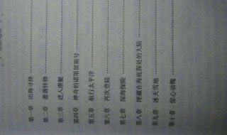 海底两万里第一章至第十二章的梗概 海底两万里第一章到第二章概括