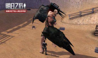 明日之后晶粒平原哪个位置好 明日之后晶粒平原在哪里