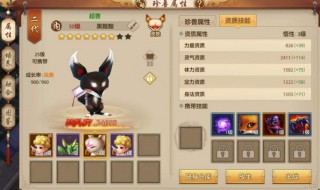 天龙八部丘比特技能怎么打（天龙八部丘比特技能书）