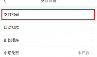 京东金融怎么修改登录密码 京东金融怎么修改密码?