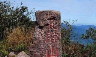 丹东最高山花脖山海拔（丹东花脖山景区介绍）