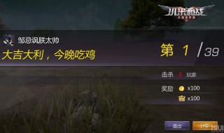 手机吃鸡怎么看以前的记录 手游吃鸡怎么看以前的战绩