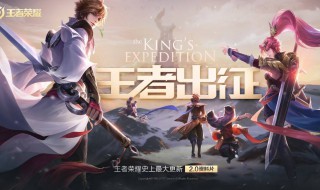 王者荣耀闪退ios解决方法（王者荣耀闪退ios解决方法是什么）