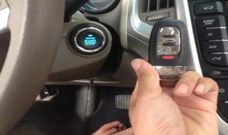 一键启动好还是钥匙启动好（一键启动和钥匙启动哪个安全）