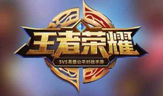 王者荣耀无双铭文效果（王者荣耀无双铭文效果怎么获得）