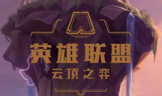 刀妹云顶之弈出装（刀妹云顶之弈出装6.5）