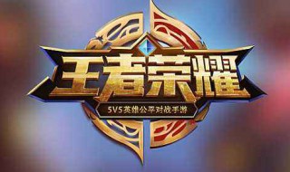 国服李信最强出装铭文 国服李信最强出装铭文2020