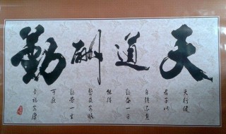 挂四字与多字有什么讲究（挂四字与多字有什么讲究吗）