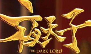 夜天子女主第几集死了 电视剧夜天子女主最后死了没