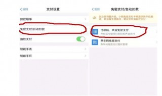 支付宝自动扣费怎么关闭 支付宝自动扣费怎么关闭续费