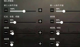 吃鸡怎么调整压枪 吃鸡怎么调整压枪方向