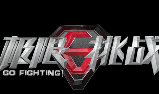 极限挑战第六季开播时间 极限挑战第六季预告片