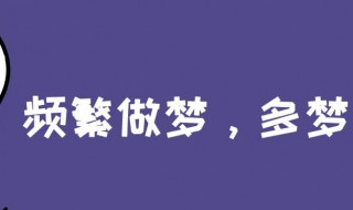 梦见送别故友 梦见送别故友什么预兆