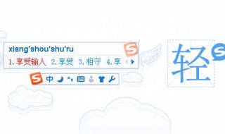 为什么搜狗输入法里面没有声音设置 为什么我搜狗输入法没有声音