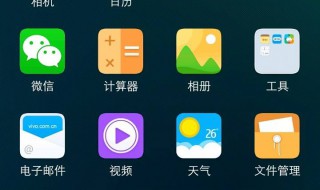 vivo手机图标大小设置（vivo手机图标字体大小怎么设置）