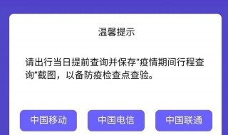 个人轨迹怎么查（个人轨迹查询）