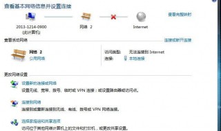 宽带出现感叹号怎么办(wifi感叹号修复方法)