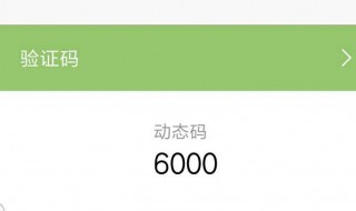 莫名其妙收到腾讯微信登陆验证码 莫名其妙收到腾讯微信登陆验证码怎么办