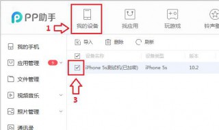 pp助手如何卸载（pp助手如何卸载系统软件）