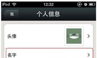 怎样设置微信?（怎样设置微信支付顺序）