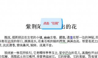 注释怎么添加 excel注释怎么添加