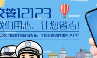 12123身份证明过期去哪更新 12123身份证明过期去哪更新呢