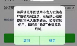 已绑定的帐号可以解除吗?微信（己绑定的微信号怎么解除）