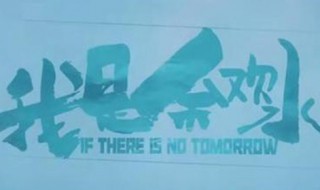 我是余欢水剧情大结局 《我是余欢水》大结局