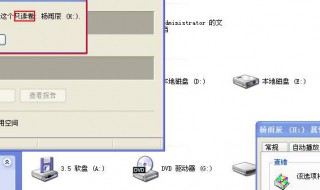 怎样去除光盘的写保护（如何解除光盘写保护）