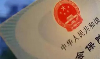 医保卡属于什么医保（医保卡属于什么医保范围）