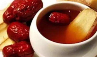 早上红枣红糖生姜水功效（早上喝红糖生姜红枣茶的功效）