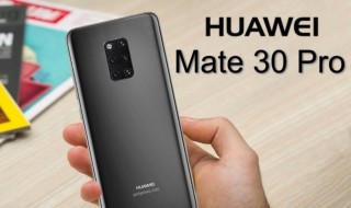 华为mate30pro怎么切换翻页(华为mate30pro页面翻转怎么设置)
