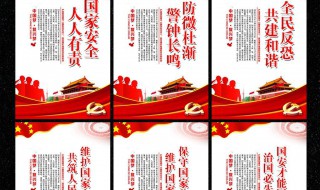 国家安全教育的句子 国家安全教育句子50字