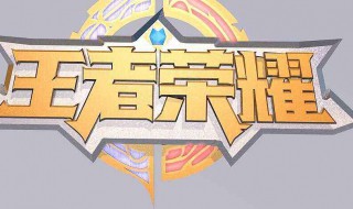 王者荣耀伽罗正式服什么时候削弱(王者荣耀伽罗这个赛季削弱了多少)