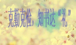 知书达理可不可以用来形容人 知书达理只能形容女生吗