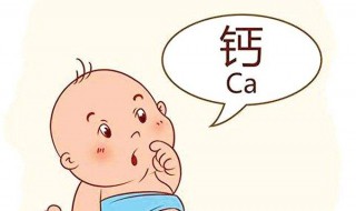 十五个月宝宝缺钙铁锌吃什么补得快（十五个月宝宝缺钙铁锌吃什么补得快些）