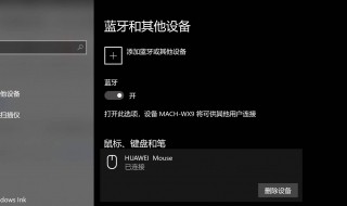 win10蓝牙无法连接（蓝牙连接不上怎么办）