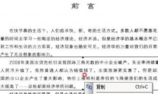 Windows的剪贴板指的是什么? 简述windows的剪贴板是什么?其作用是什么?