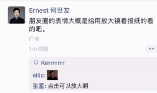 微信朋友圈动态怎么看（微信朋友圈动态怎么看发布的时间）