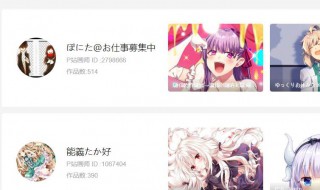 pixiv怎么注册 pixiv官网