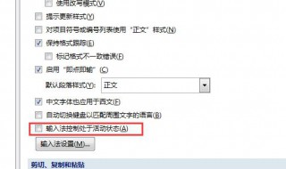 word不能输入中文 word不能输入中文怎么办