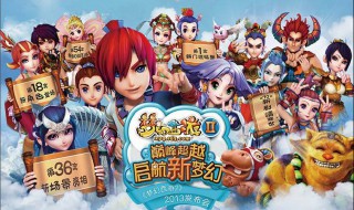 梦幻西游（梦幻西游手机互通版）