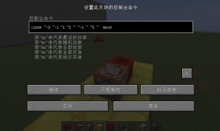 我的世界怎么给玩家输入指令的权限 我的世界怎么让玩家输入指令