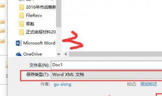 xml文件怎么打开（xml文件转化为excel）