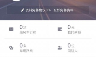 注册过滴滴的车别人可以再次注册吗（注册过滴滴的车别人可以再次注册吗）